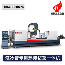 液冷管專用熱熔鉆攻一體機